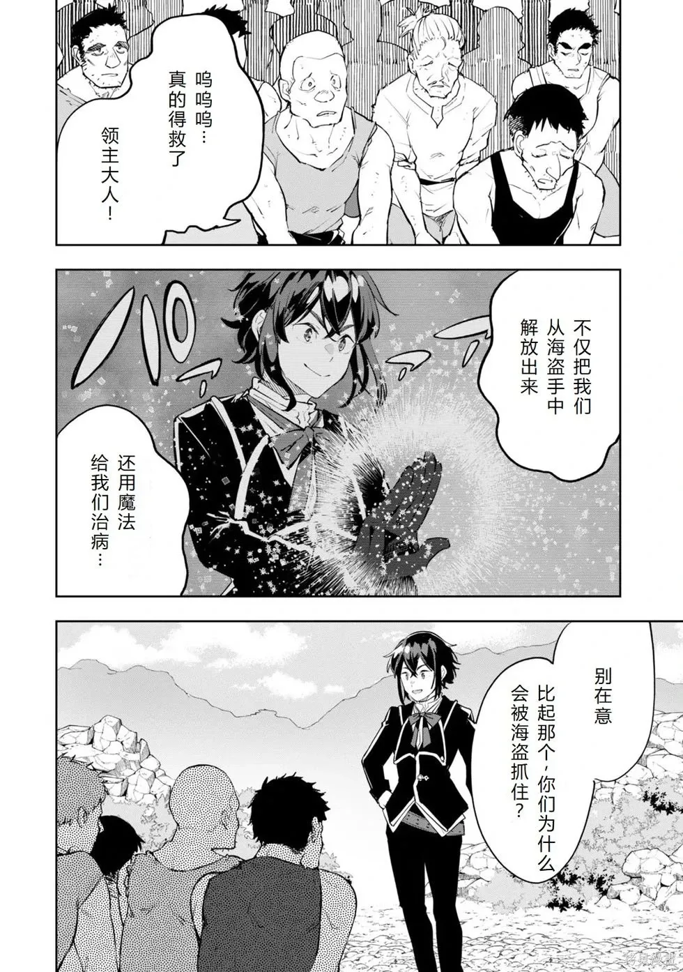 第16话机翻 第22页