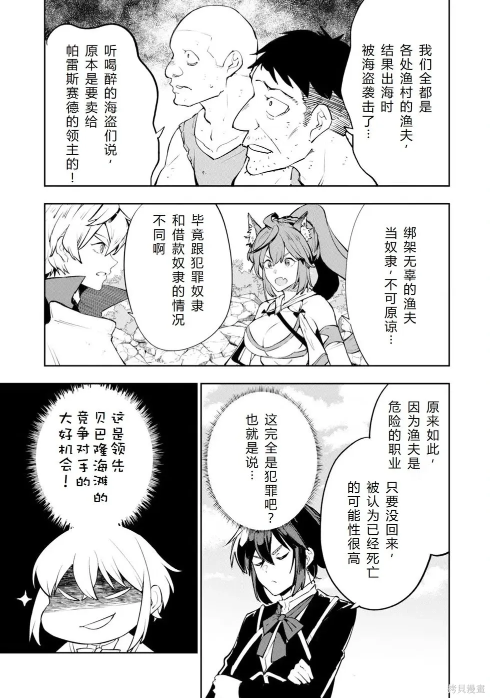 第16话机翻 第23页