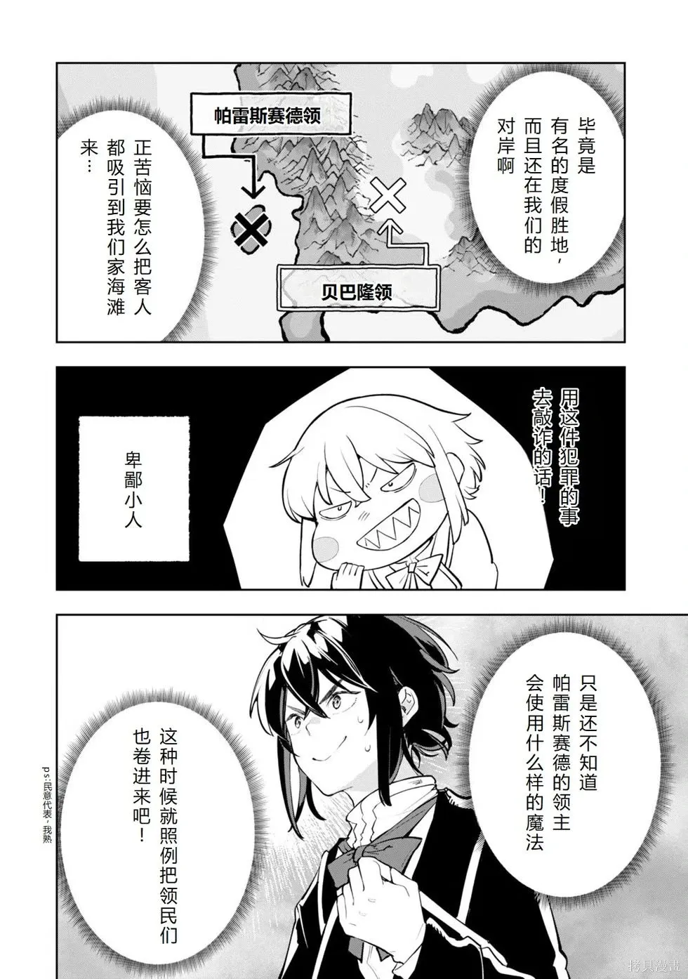 第16话机翻 第24页