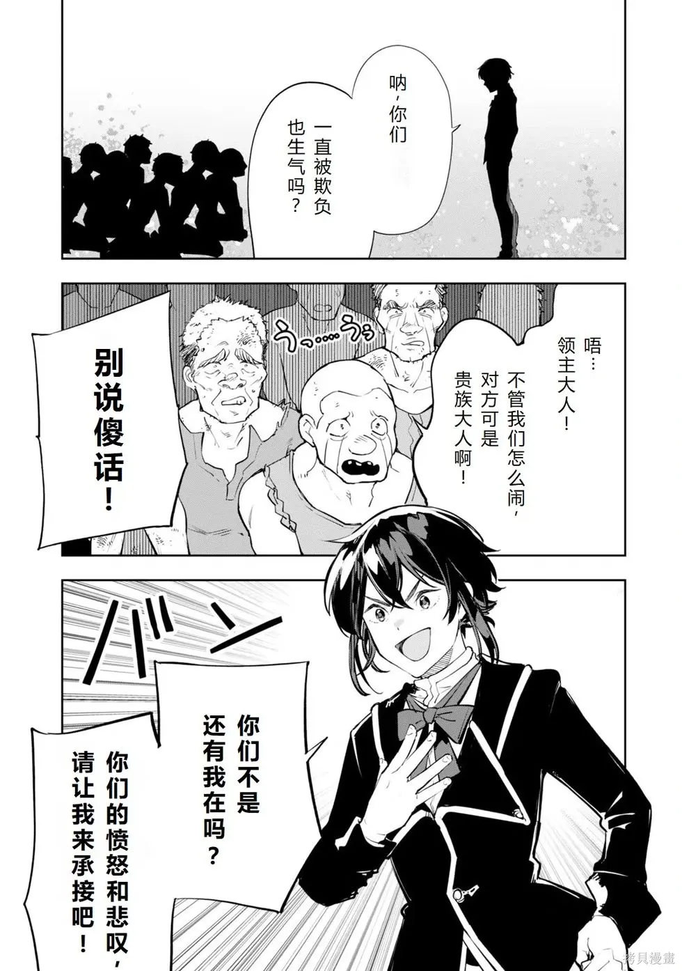 第16话机翻 第25页