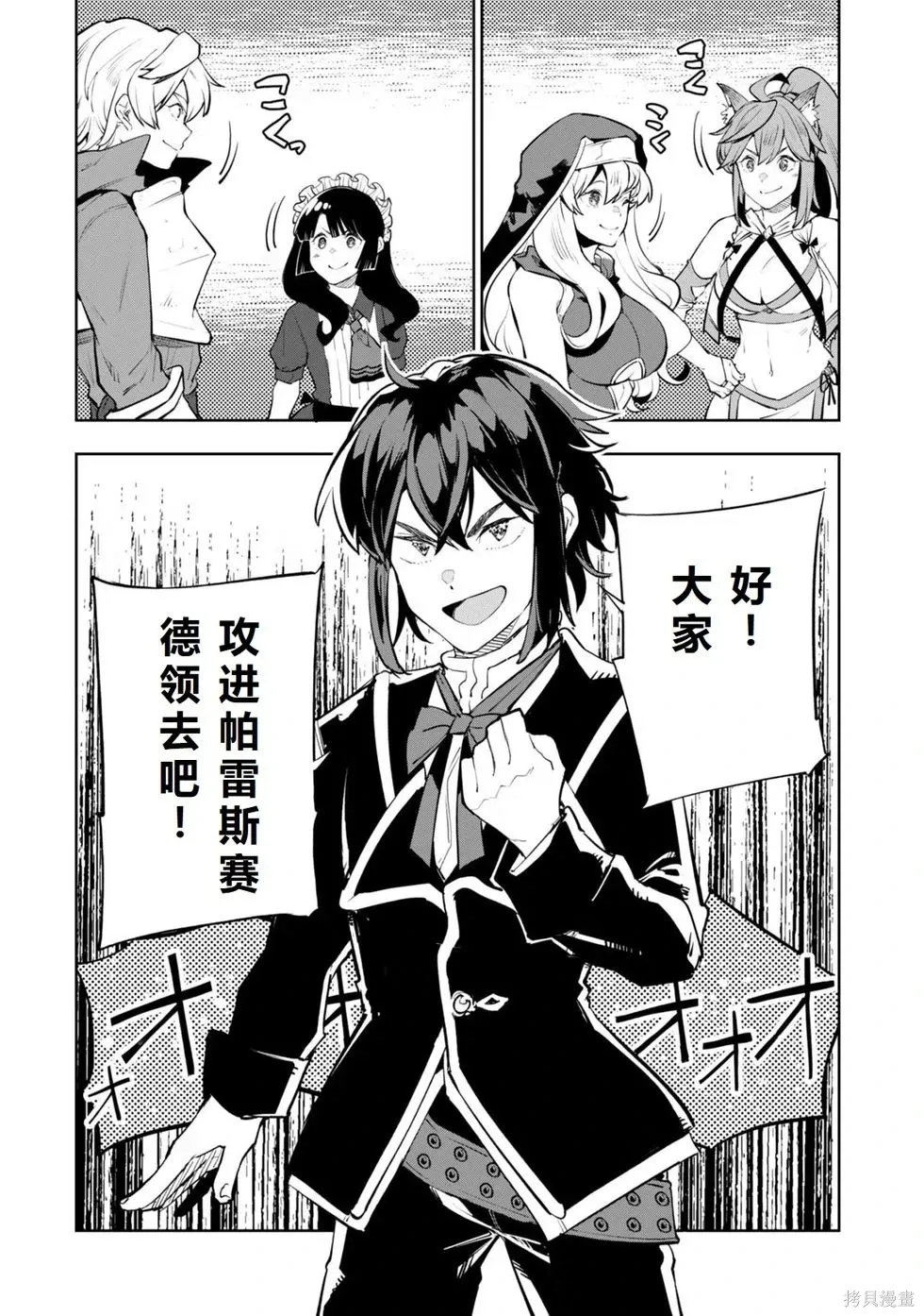 第16话机翻 第26页