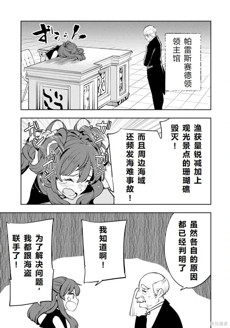 第16话机翻 第27页