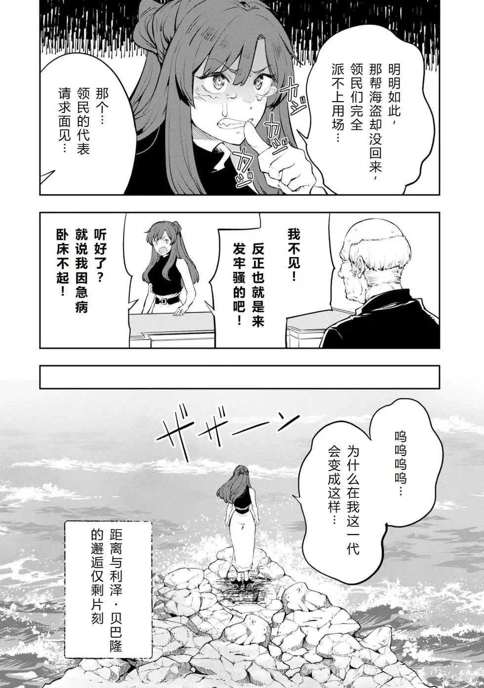 第16话机翻 第28页