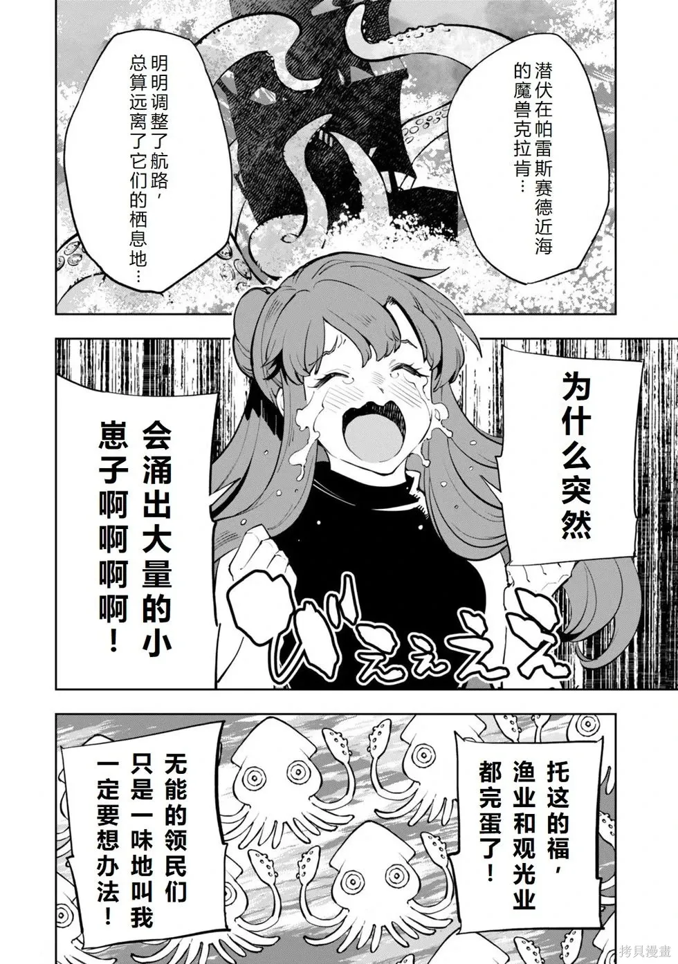 第17话机翻 第2页