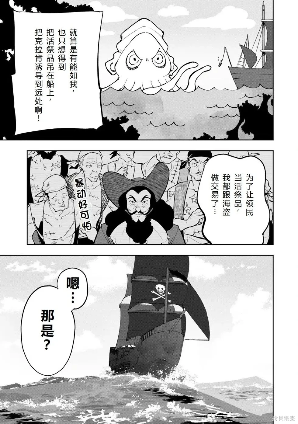 第17话机翻 第3页