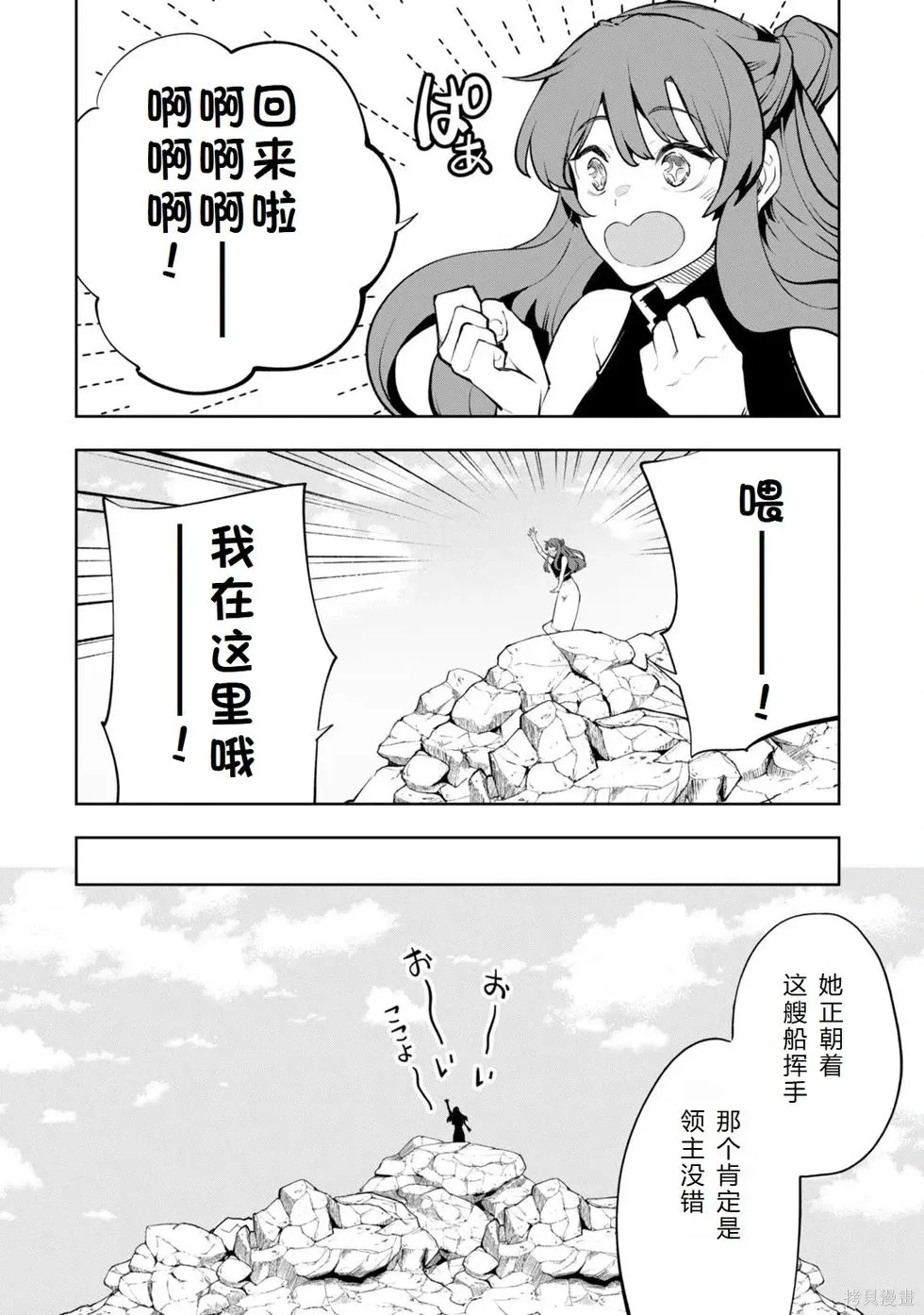 第17话机翻 第4页