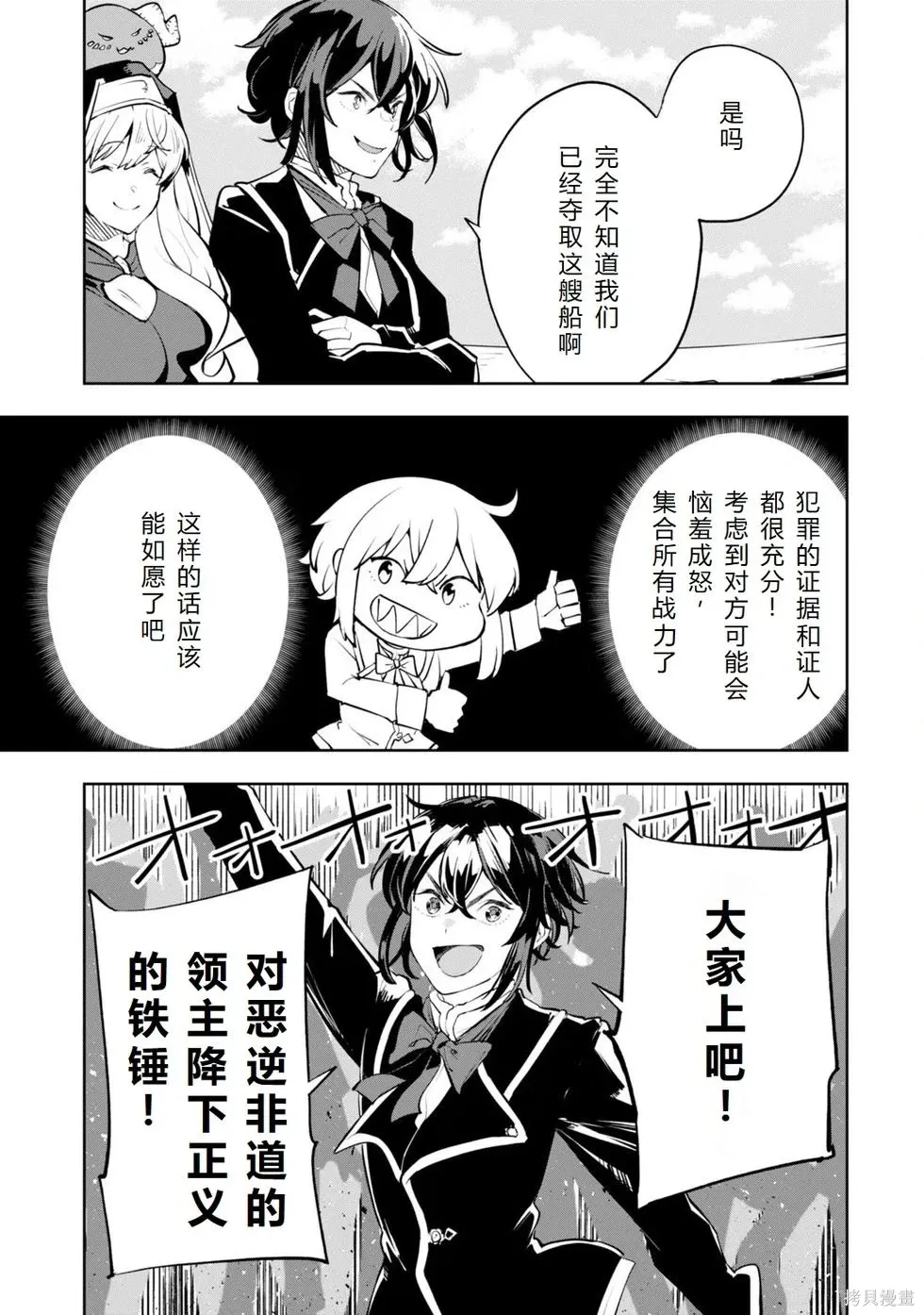 第17话机翻 第5页