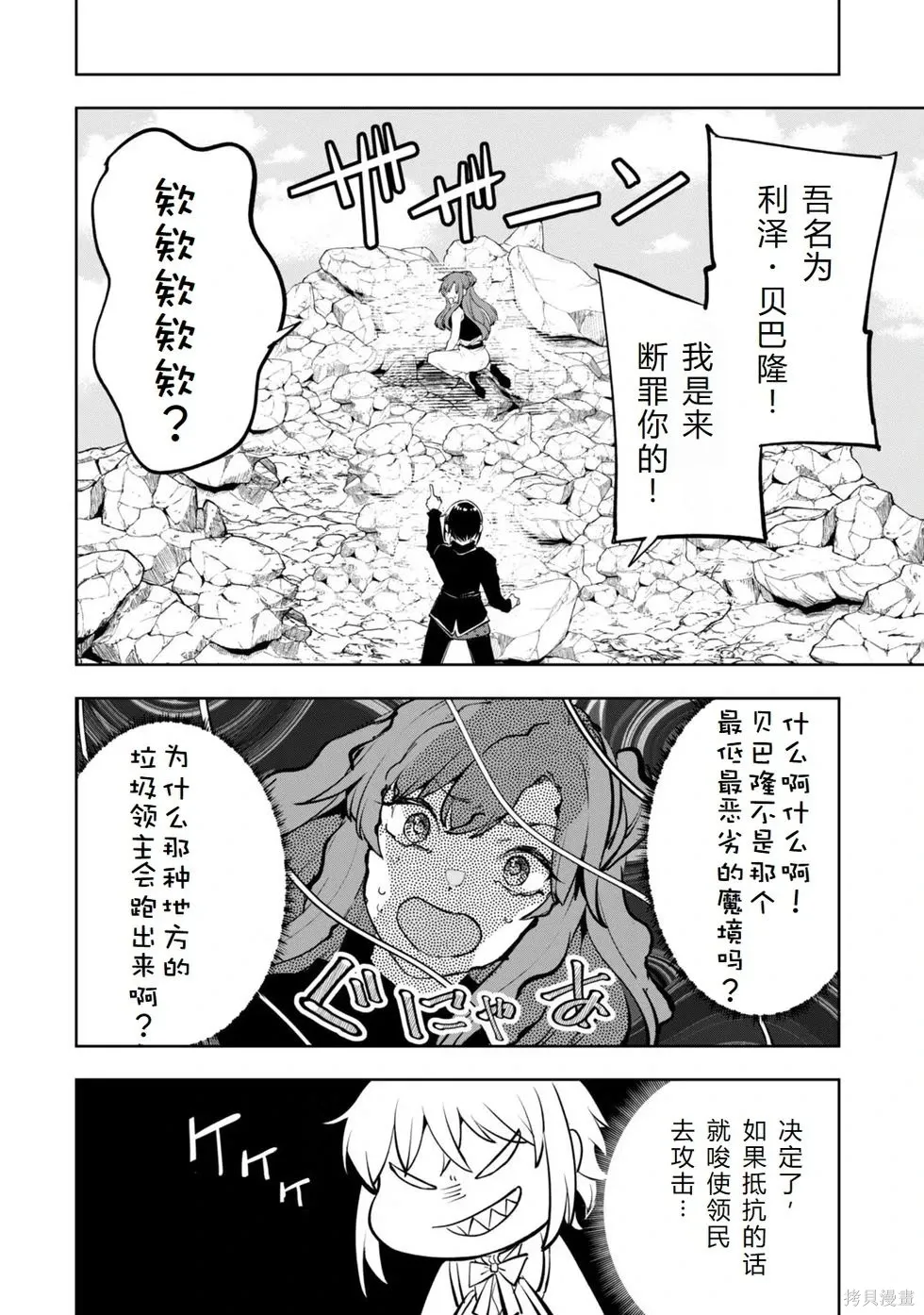 第17话机翻 第6页