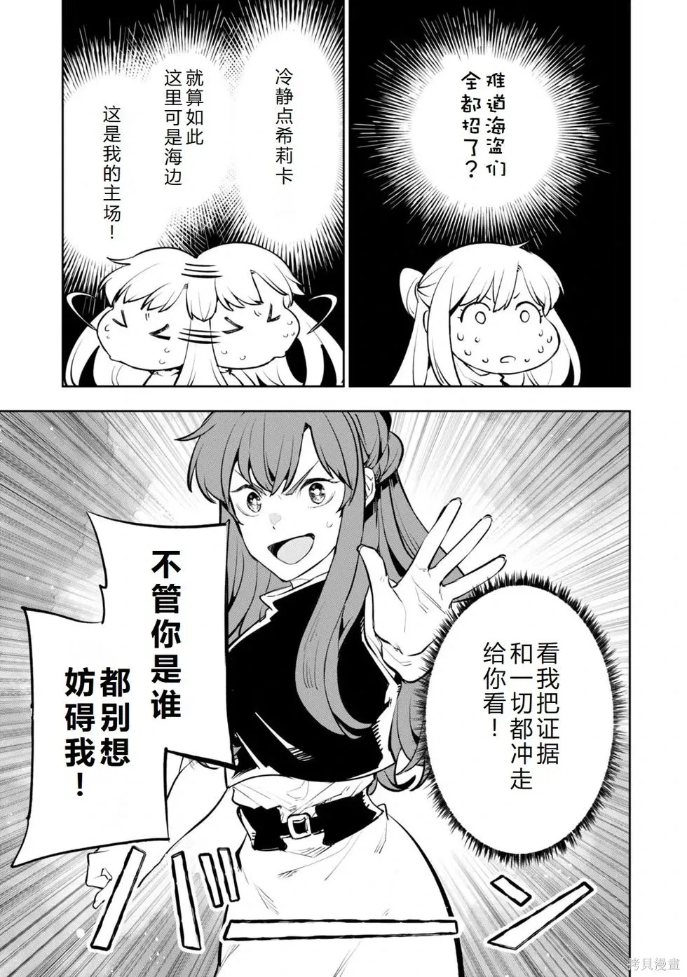 第17话机翻 第7页