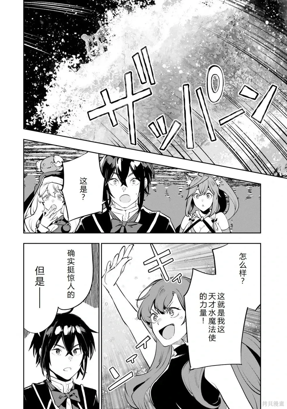 第17话机翻 第8页