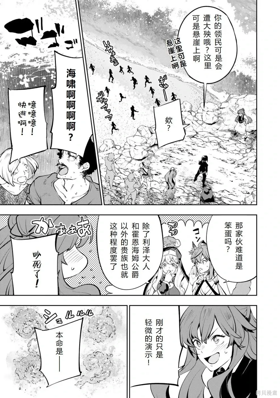 第17话机翻 第9页