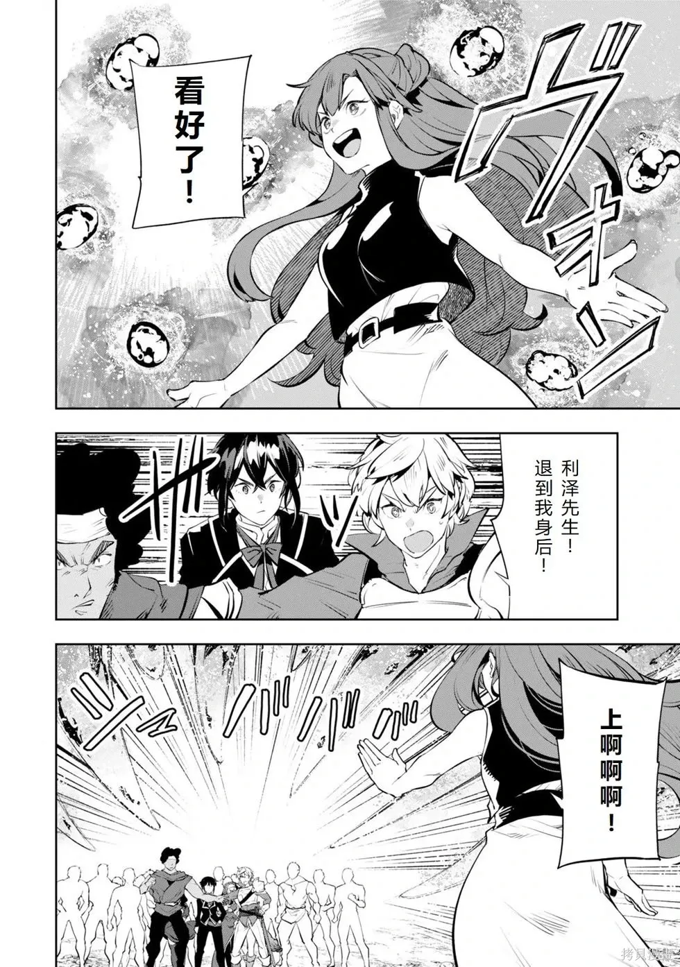 第17话机翻 第10页