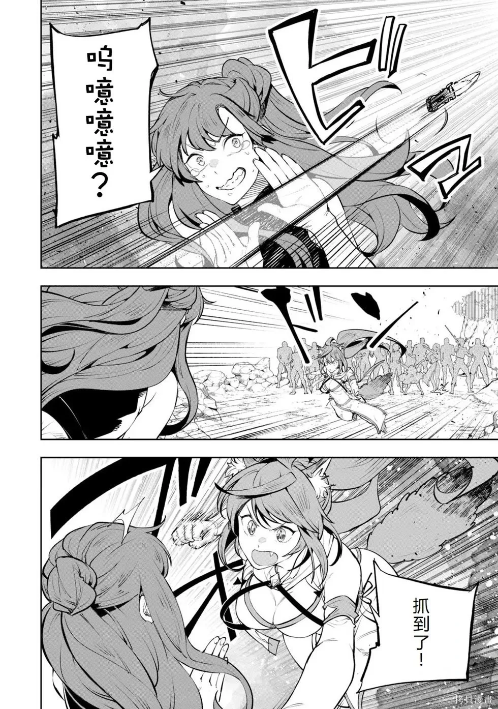 第17话机翻 第12页