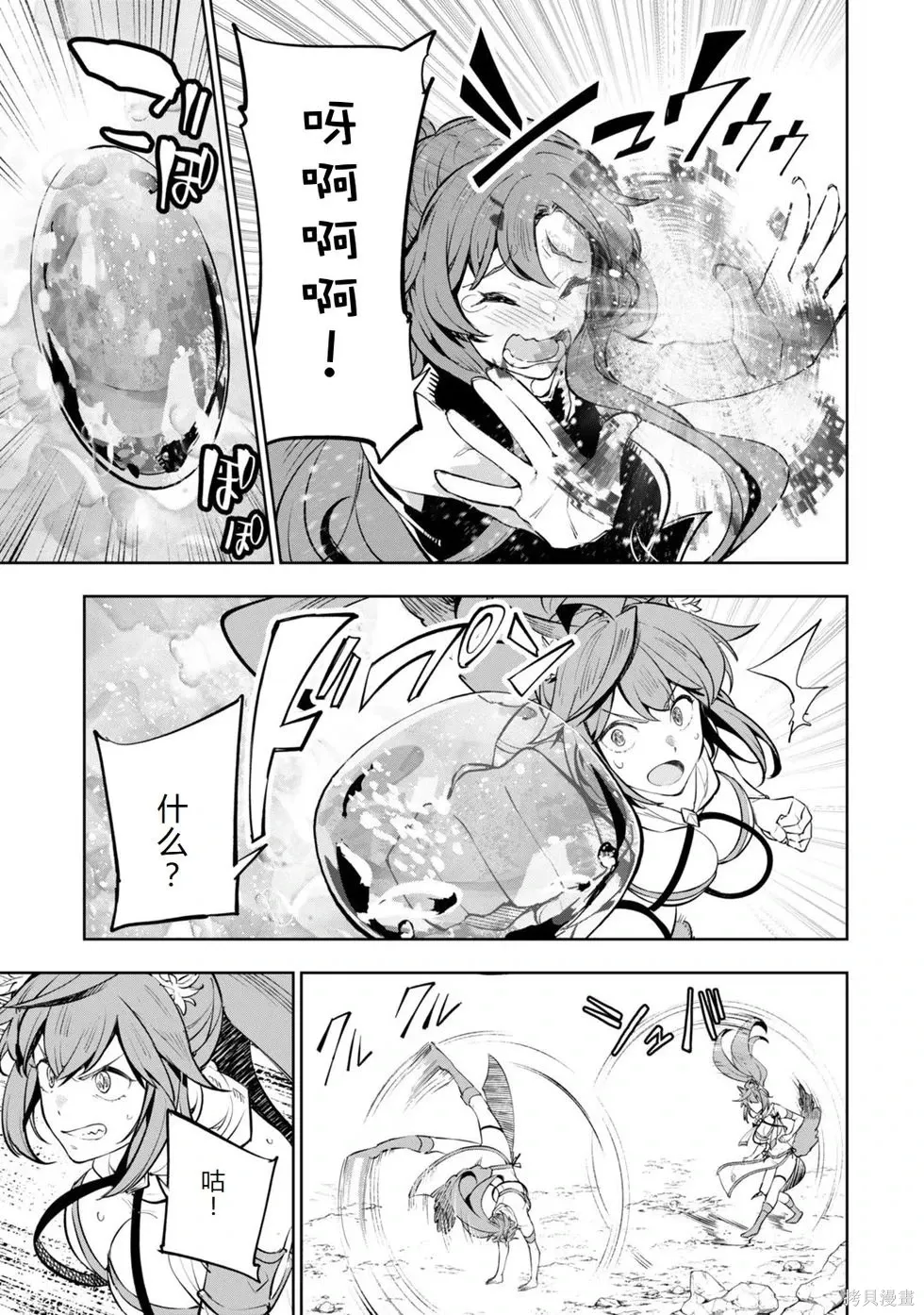 第17话机翻 第13页