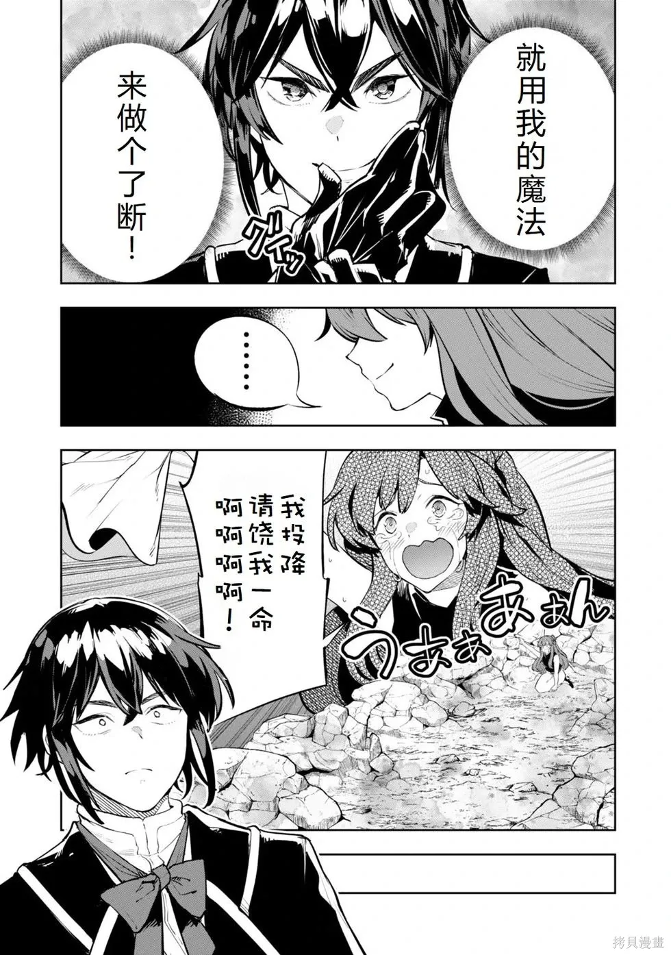 第17话机翻 第15页