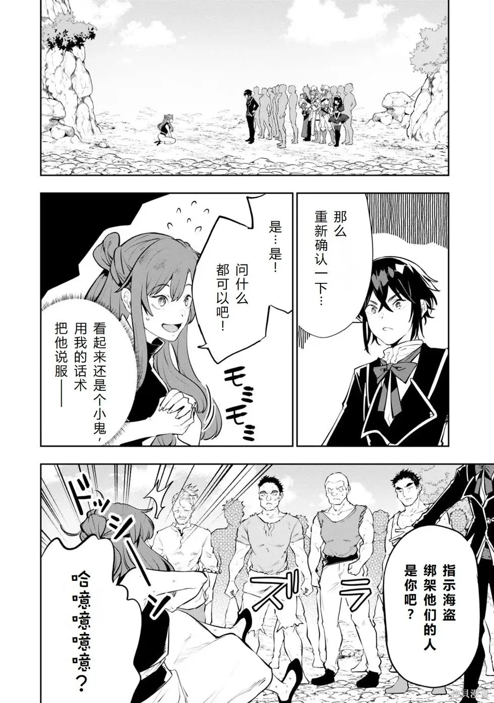 第17话机翻 第16页