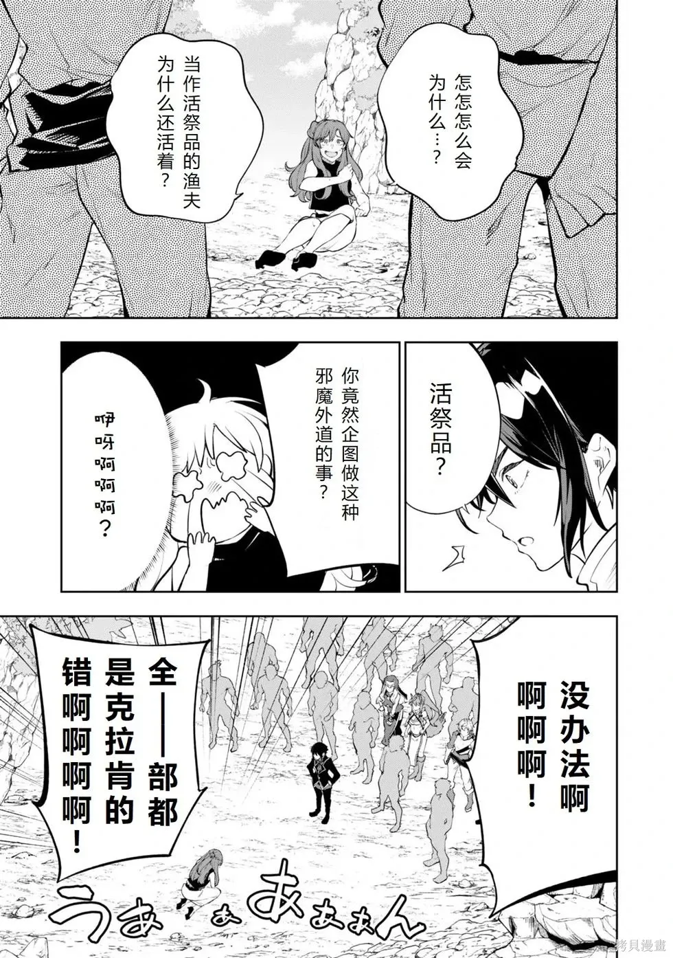 第17话机翻 第17页