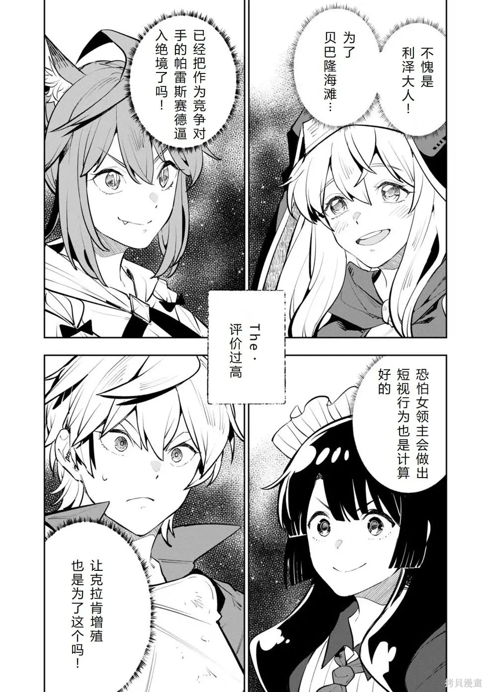 第17话机翻 第19页