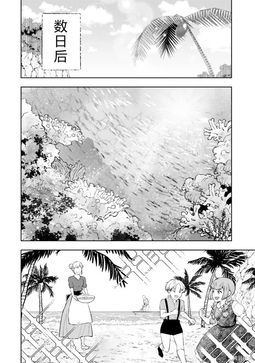 第17话机翻 第22页