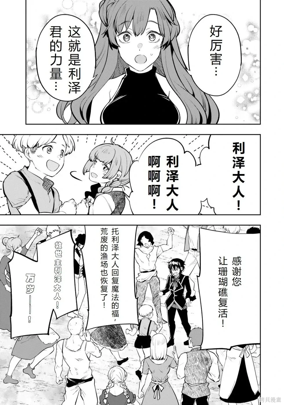 第17话机翻 第23页