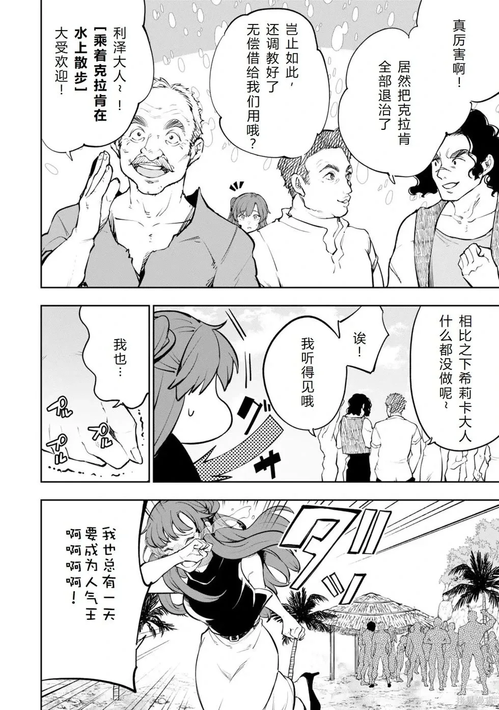 第17话机翻 第24页