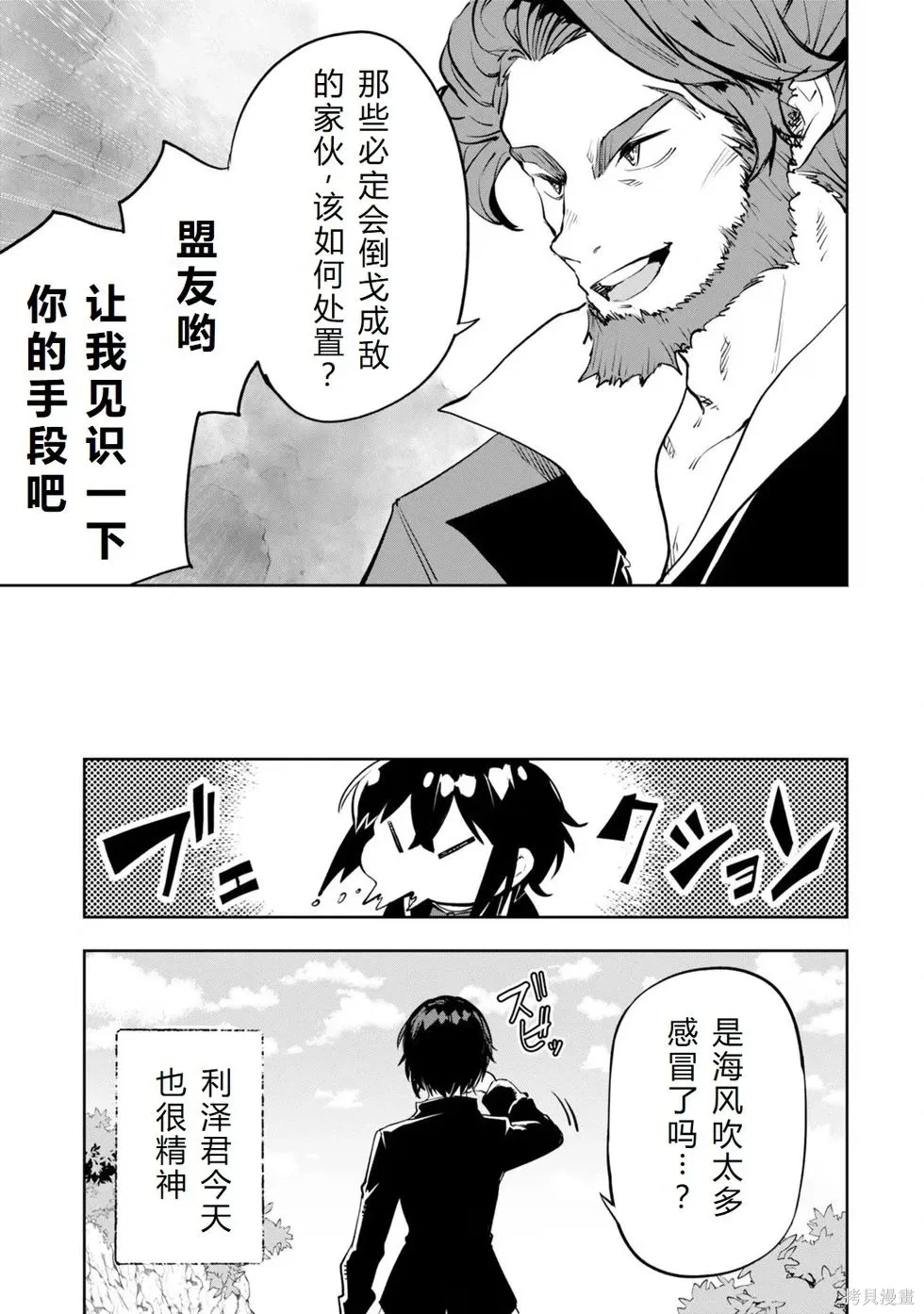 第17话机翻 第27页