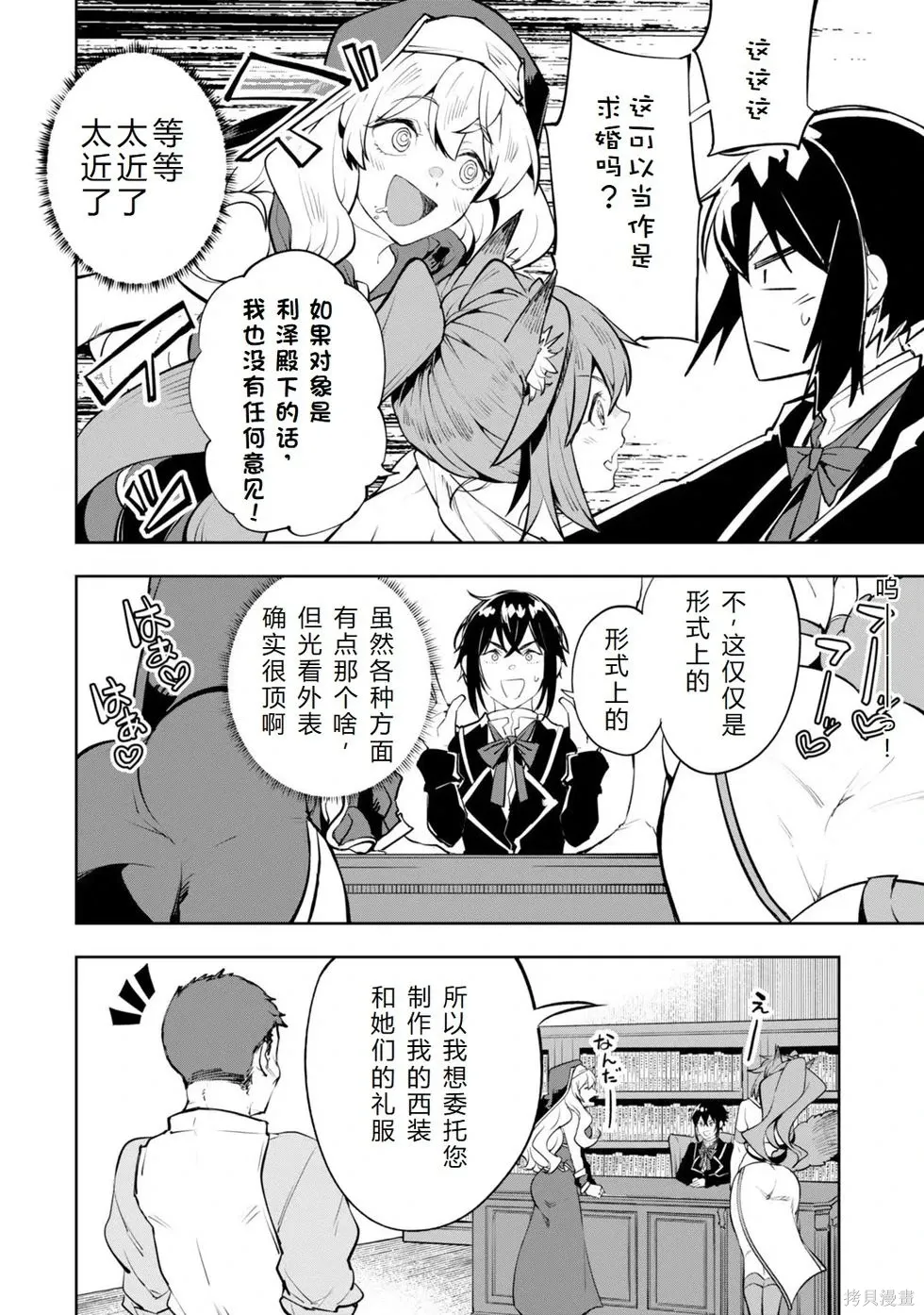 第18话机翻 第5页
