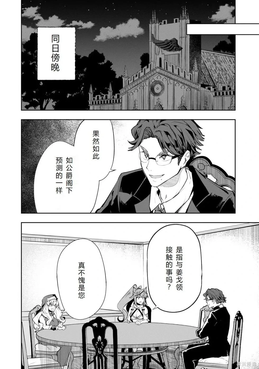 第18话机翻 第7页