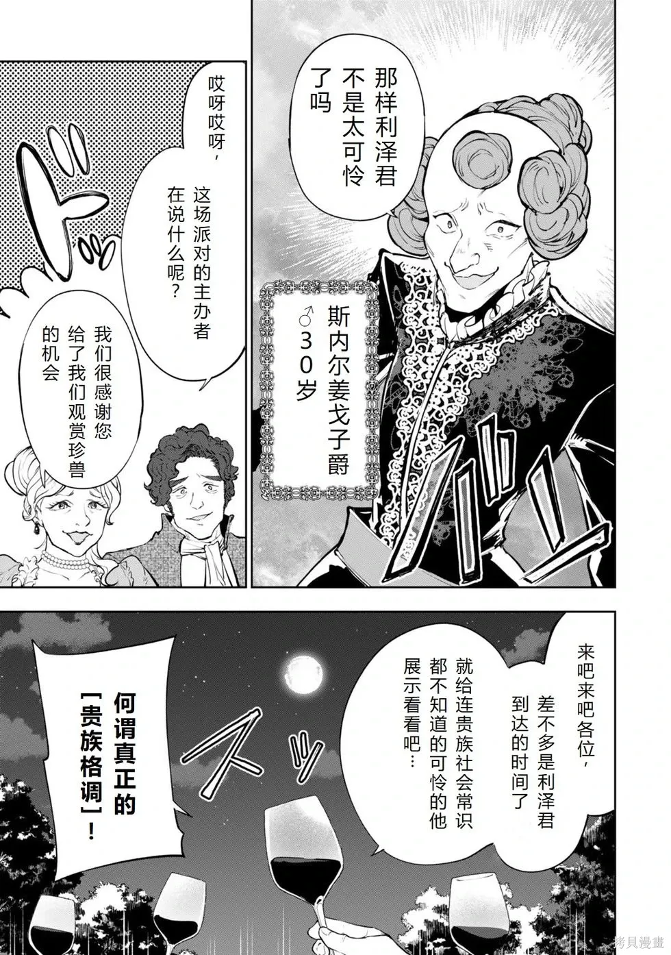 第18话机翻 第10页