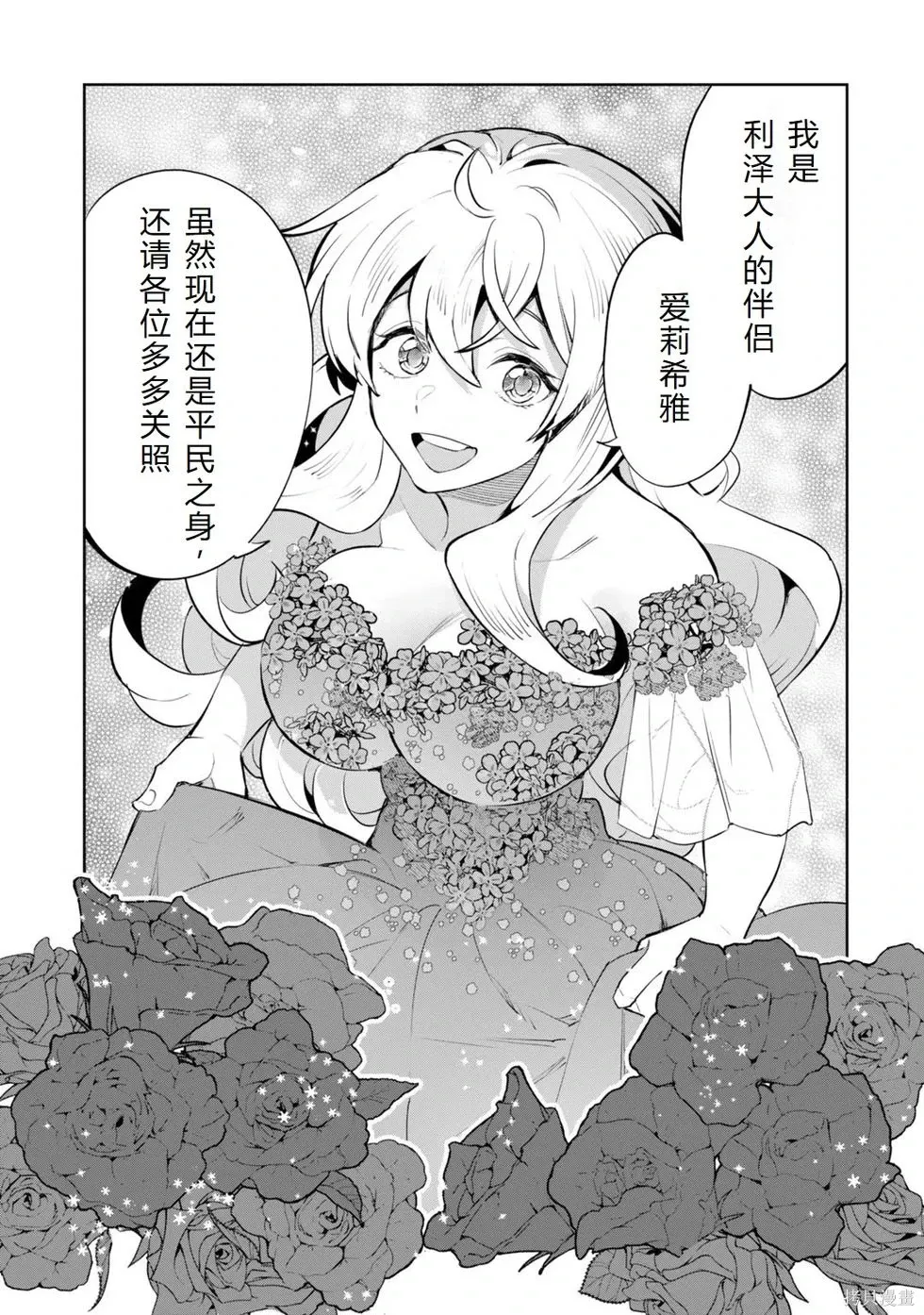 第18话机翻 第13页