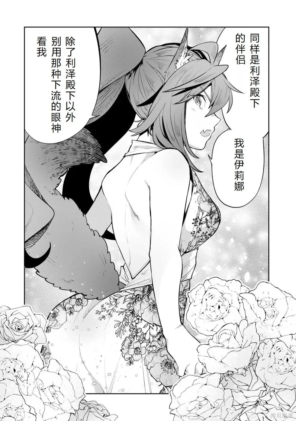 第18话机翻 第14页