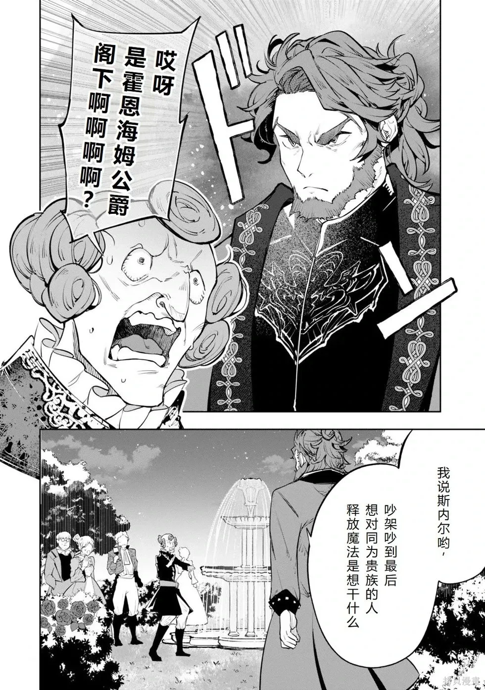 第18话机翻 第18页