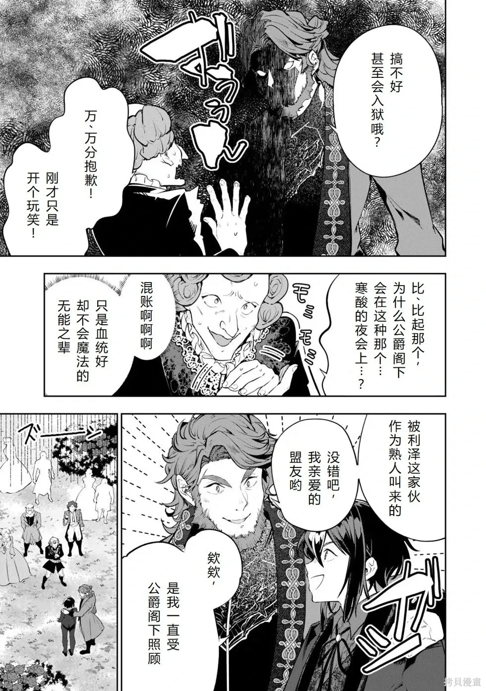 第18话机翻 第19页