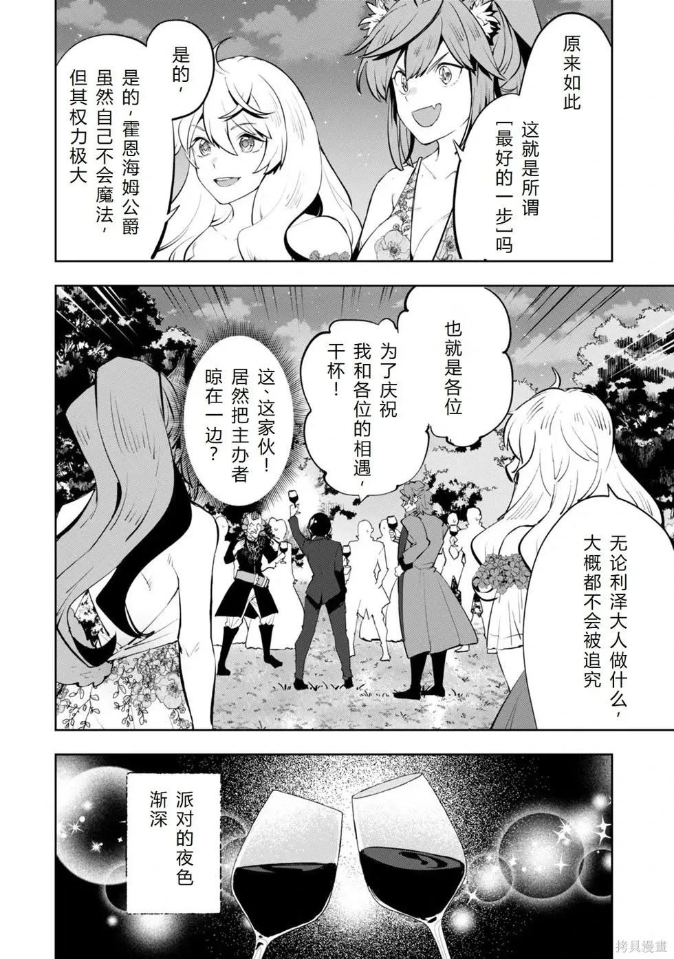 第18话机翻 第20页
