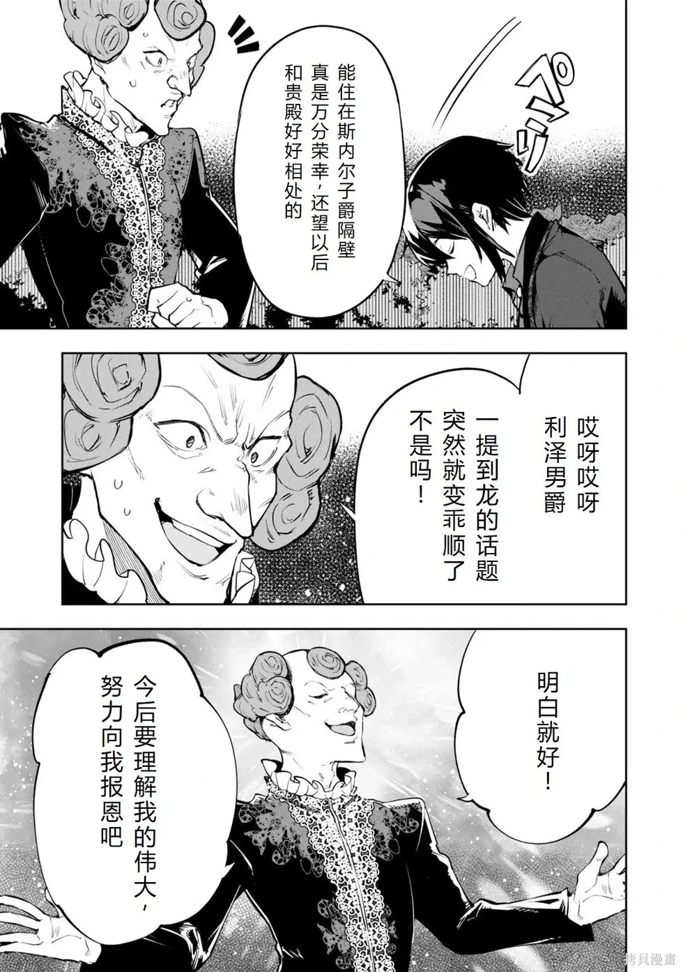 第19话机翻 第10页