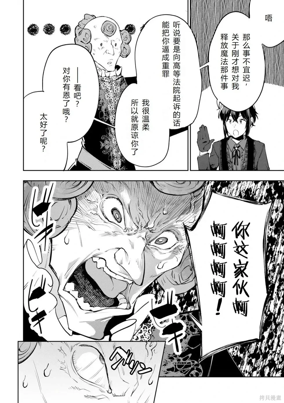 第19话机翻 第11页