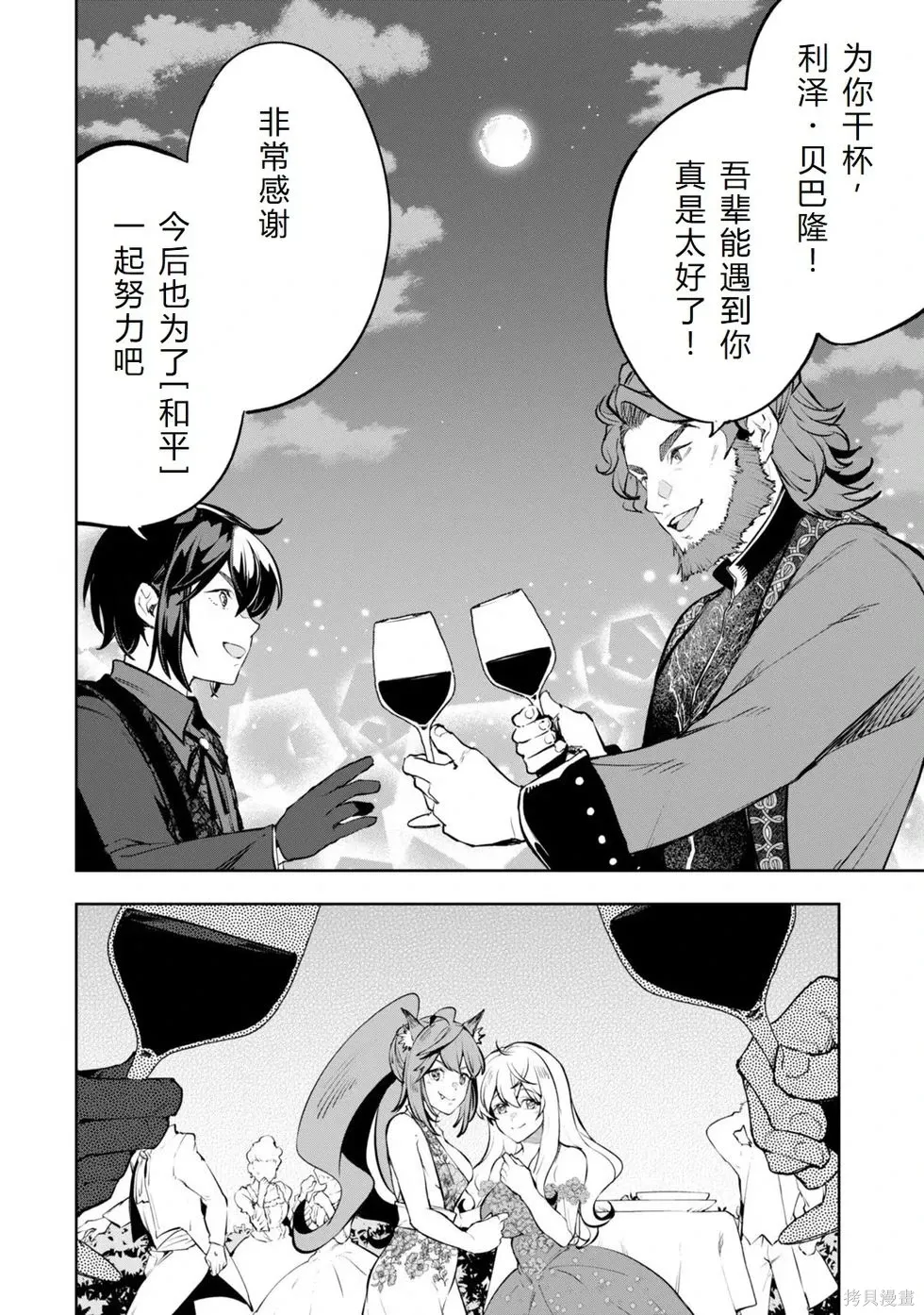 第19话机翻 第15页