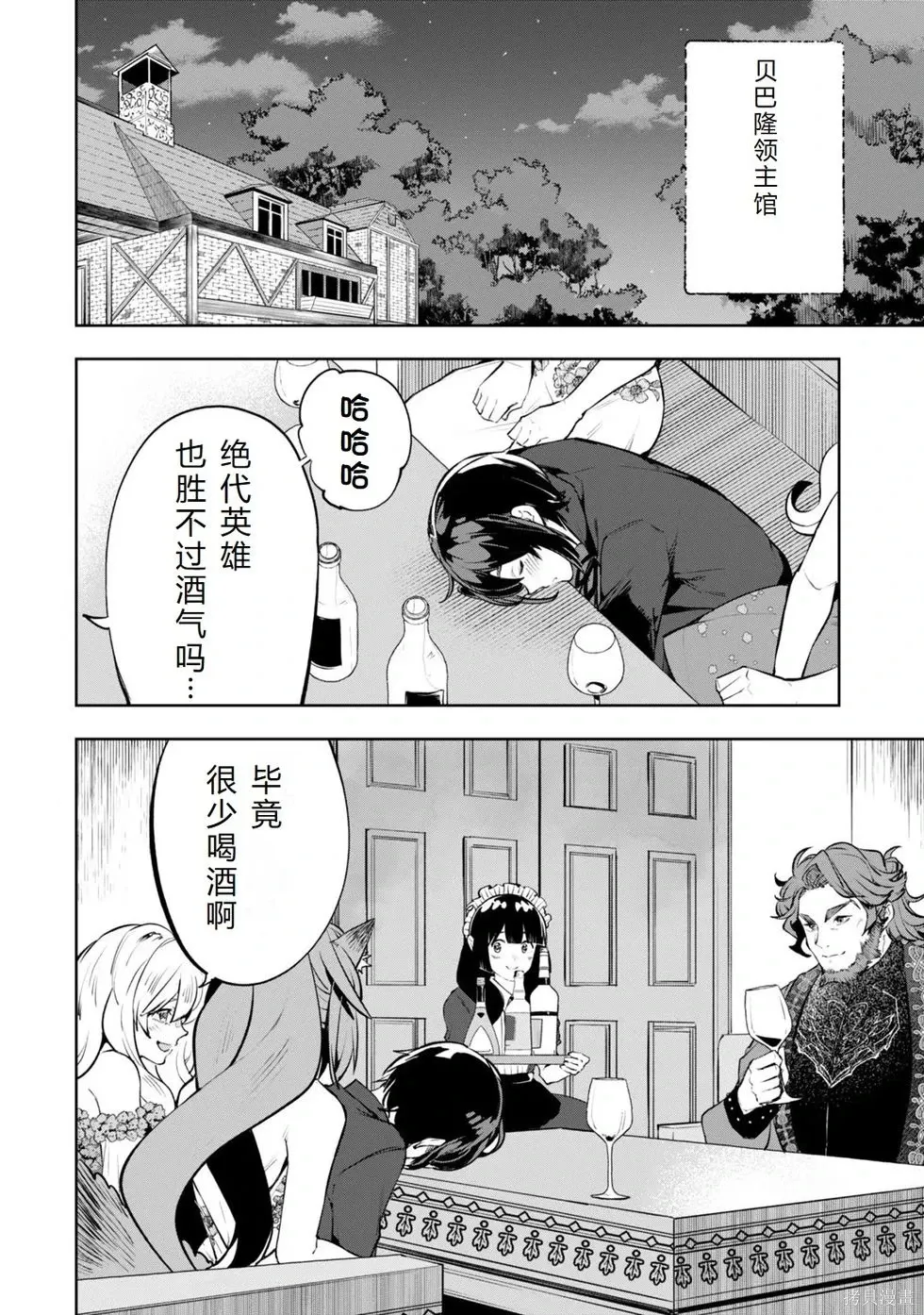 第19话机翻 第17页