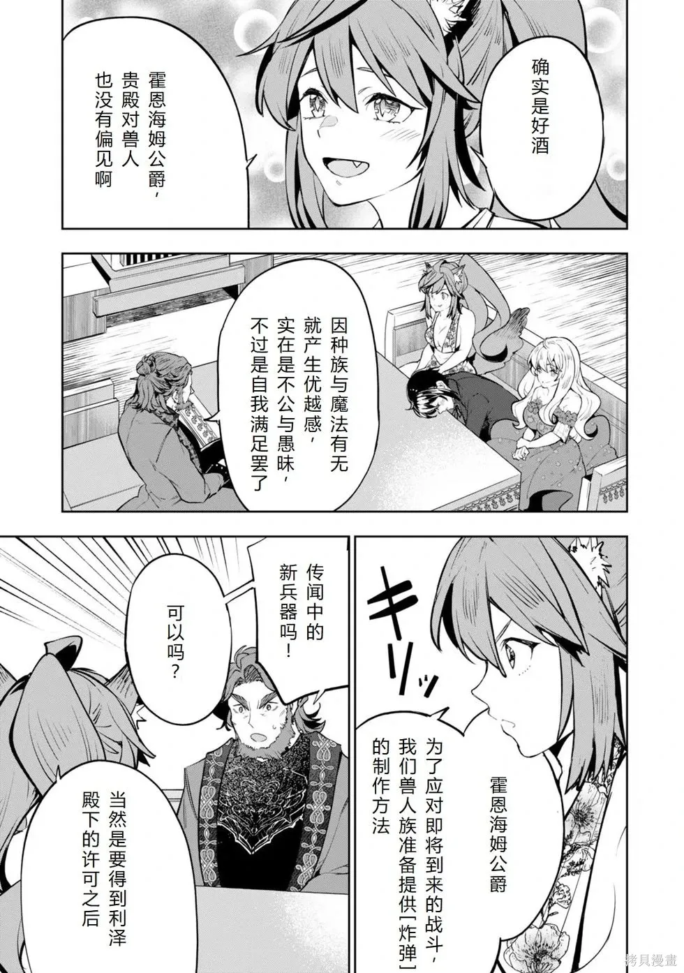 第19话机翻 第18页