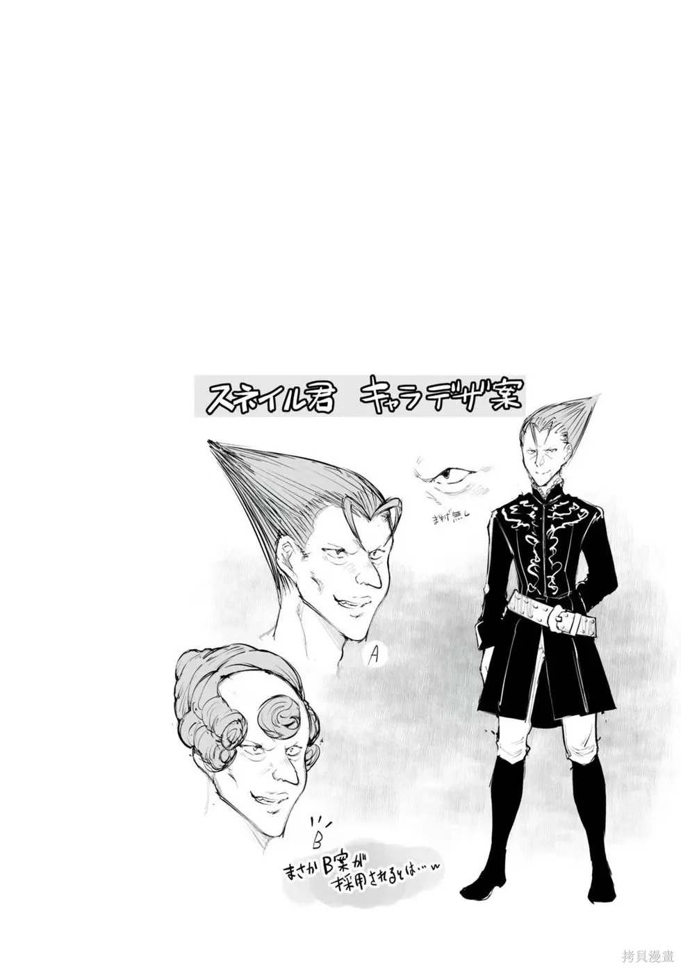 第19话机翻 第21页