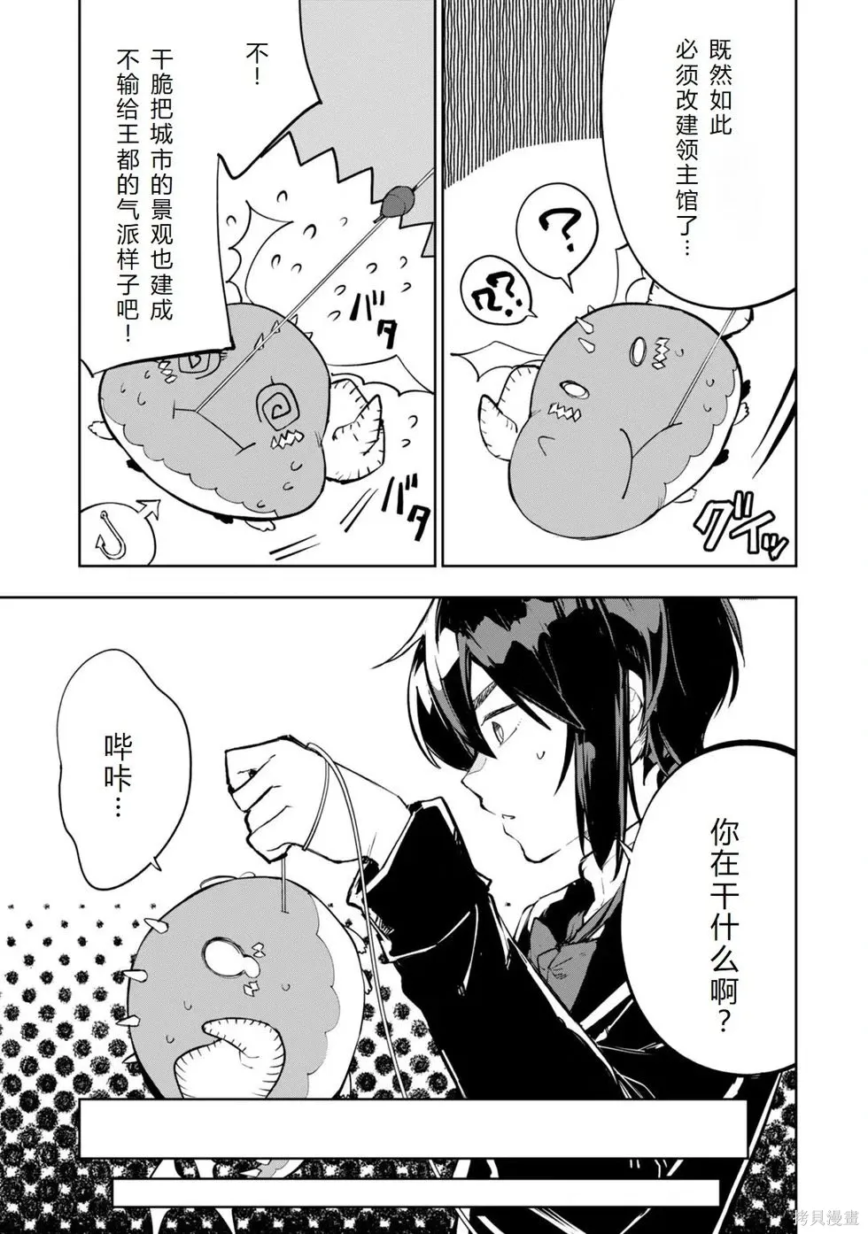 第20话机翻 第3页