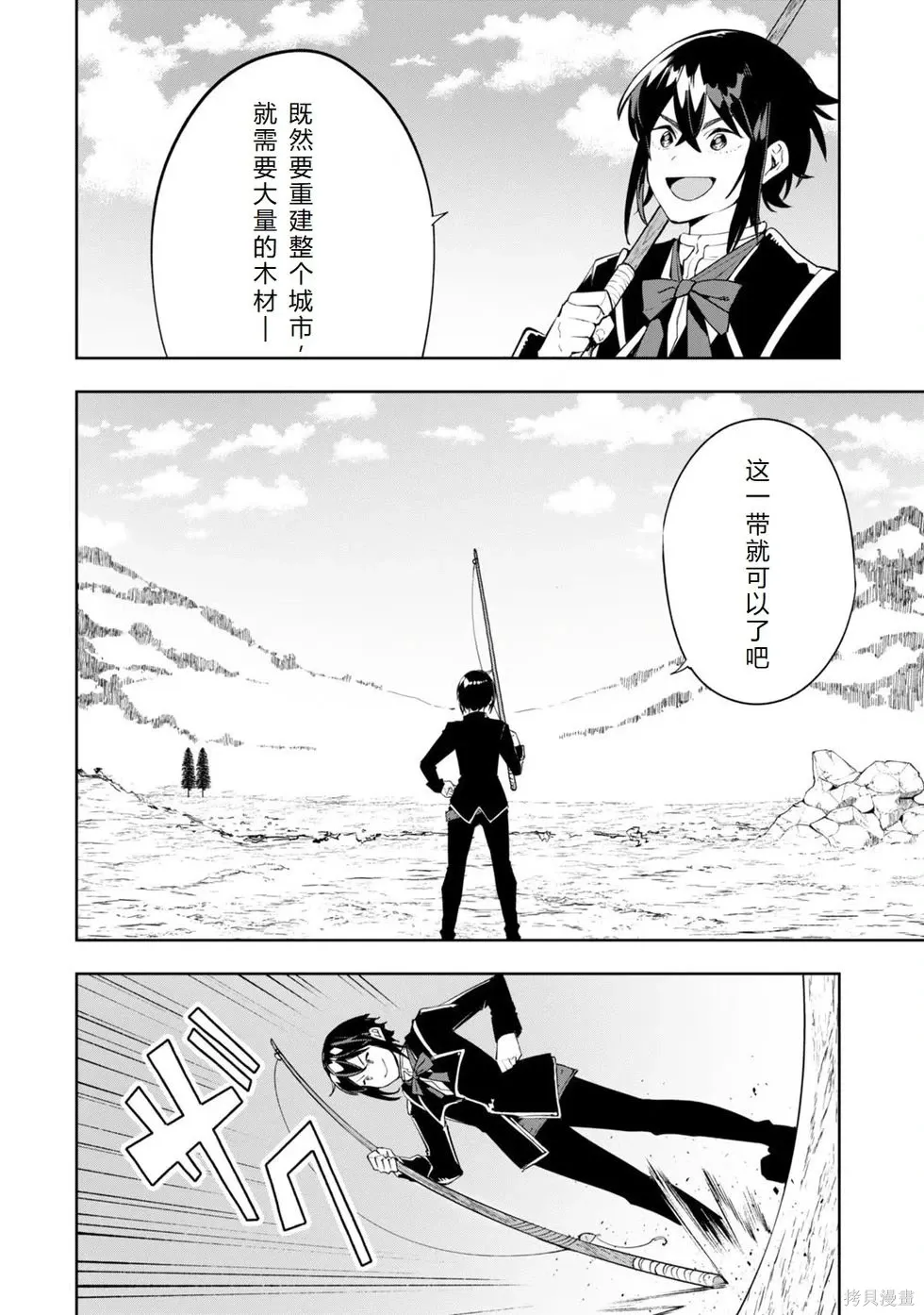 第20话机翻 第4页