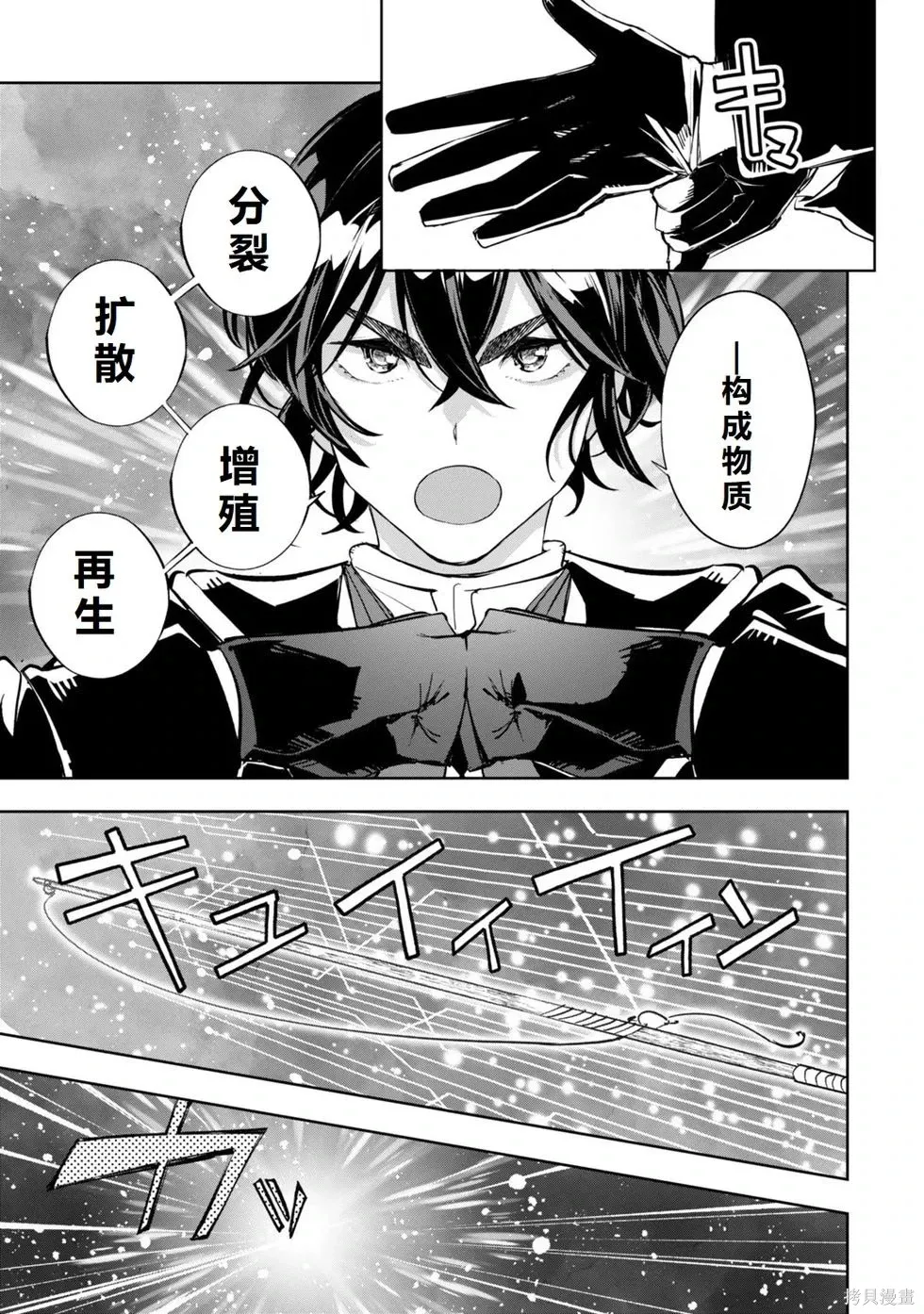 第20话机翻 第5页
