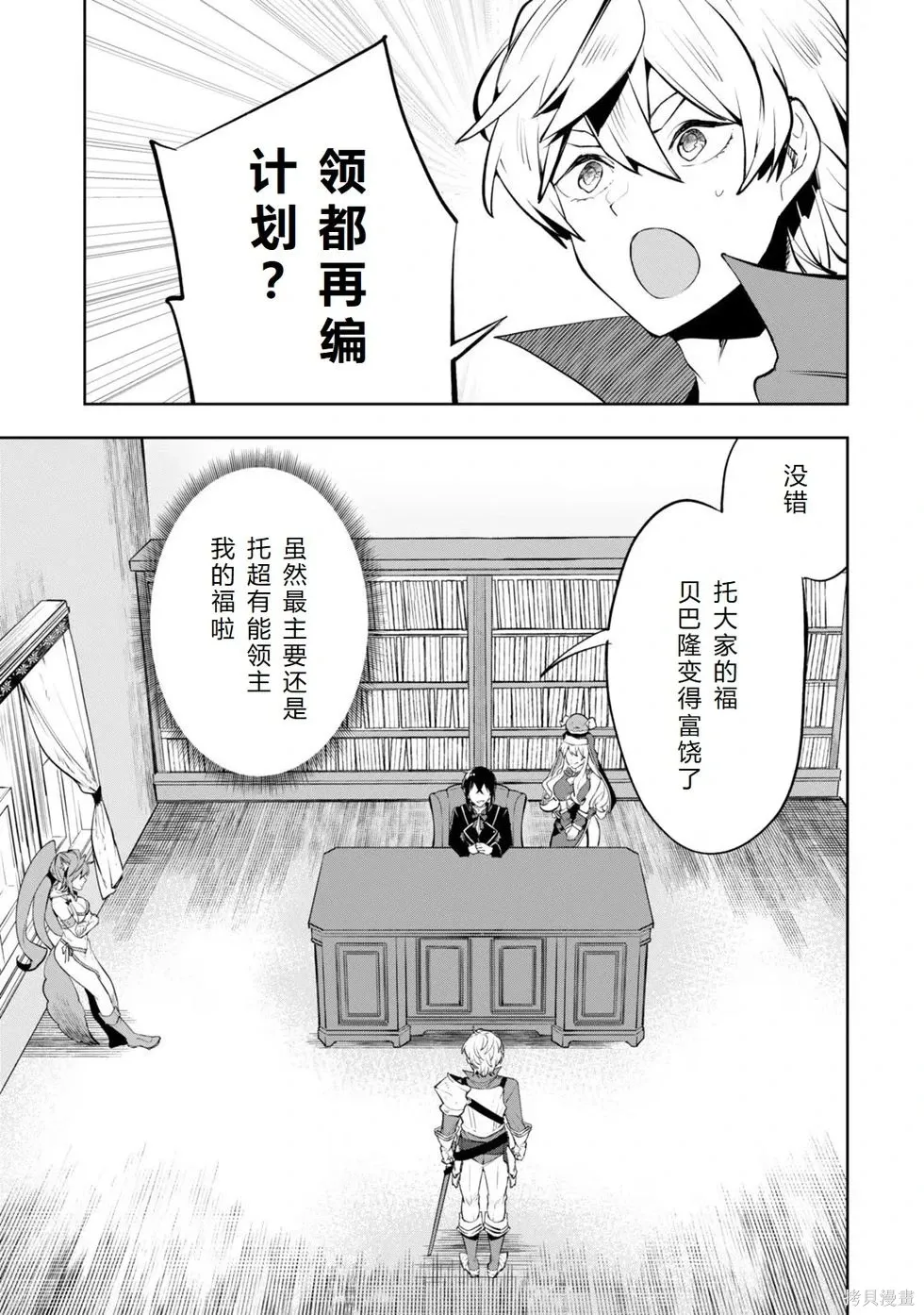 第20话机翻 第8页