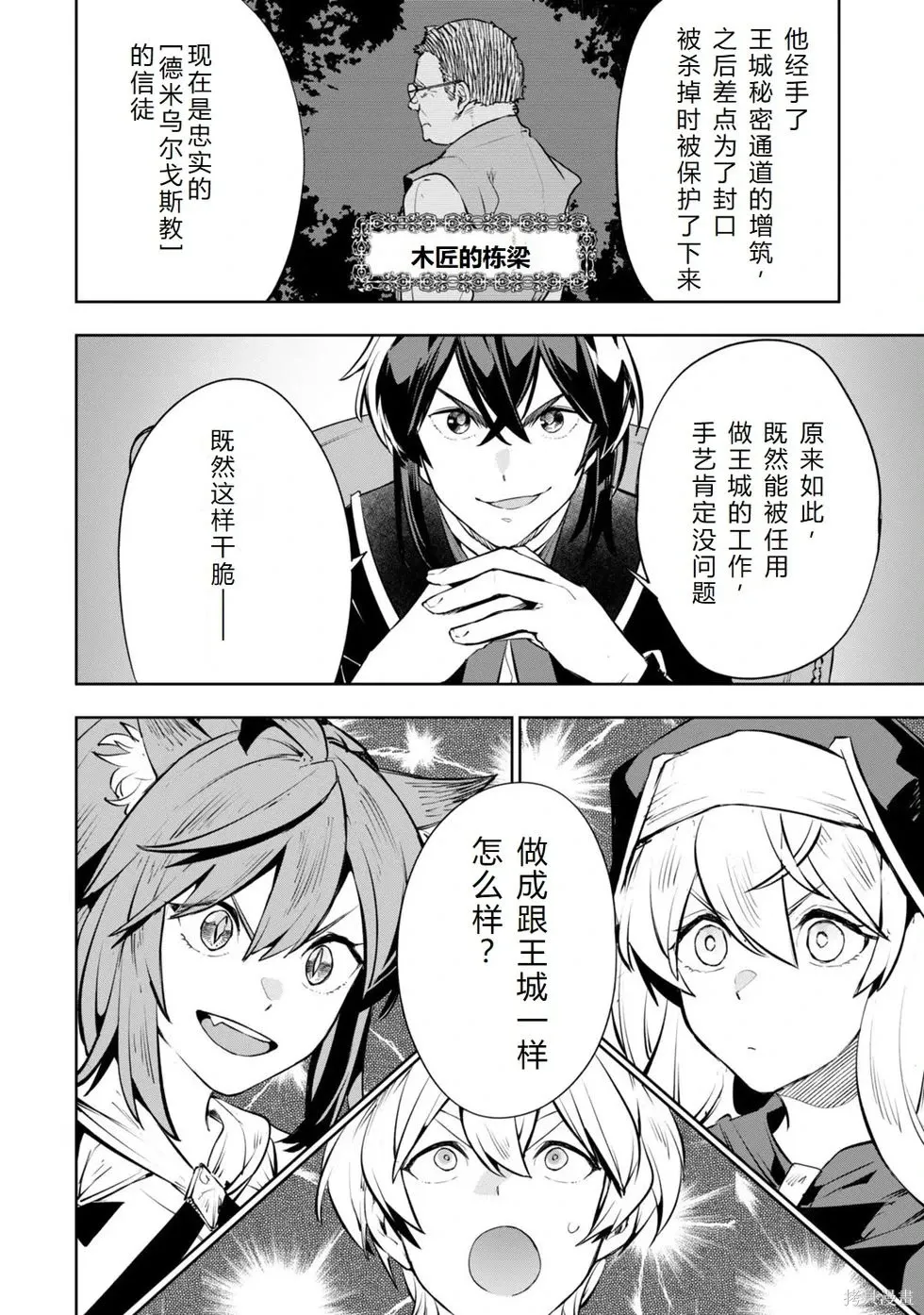 第20话机翻 第11页