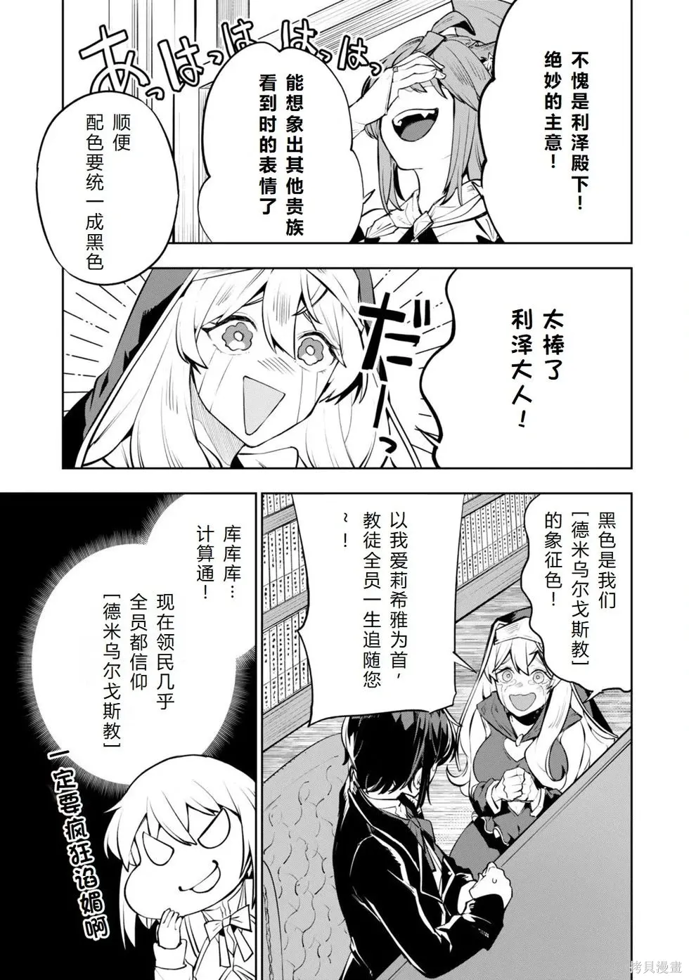 第20话机翻 第12页
