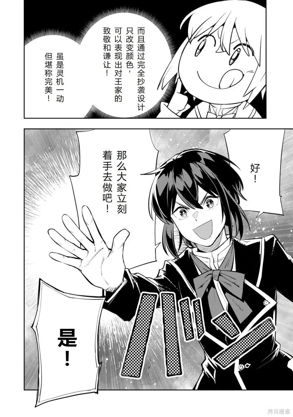 第20话机翻 第13页