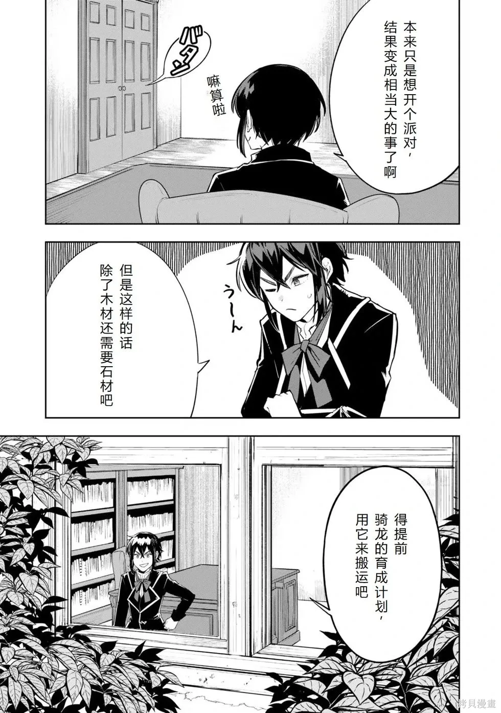 第20话机翻 第14页