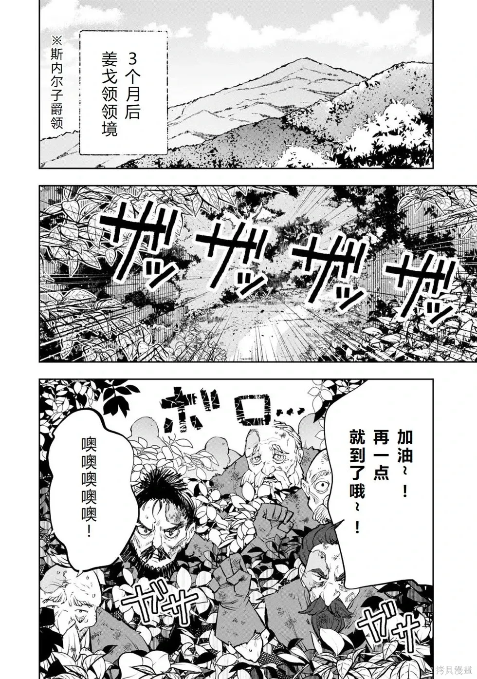 第20话机翻 第15页