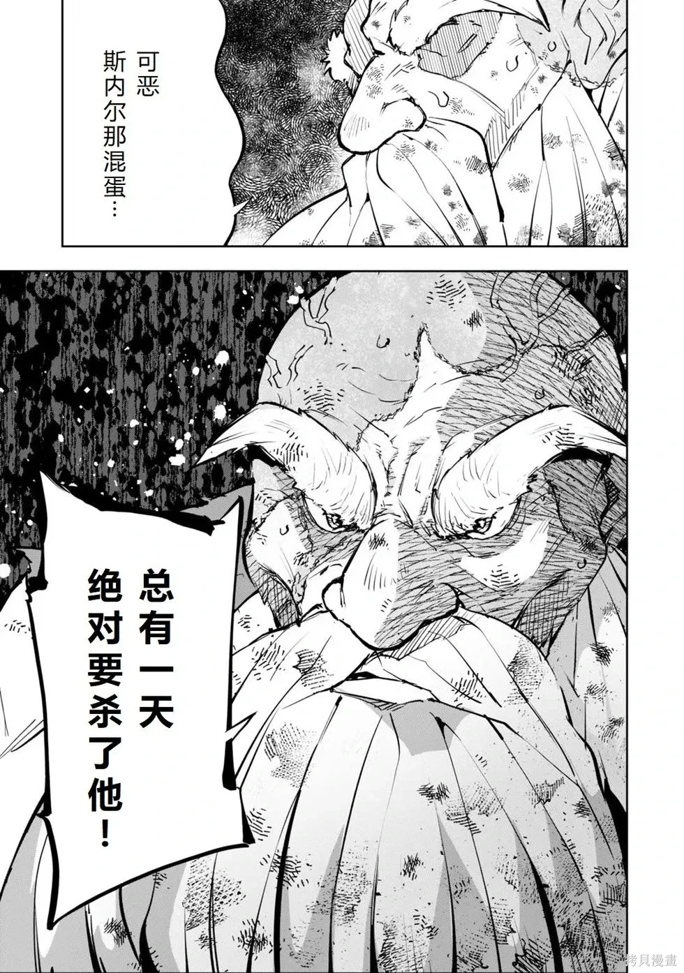 第20话机翻 第16页